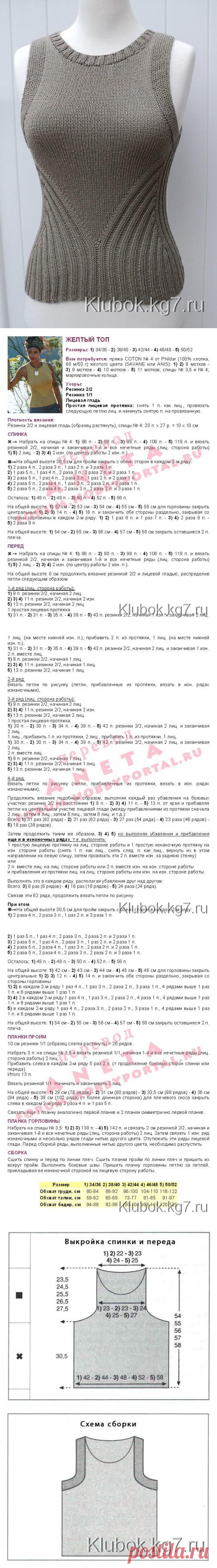 Вяжем. Стильный топ. Спицы | Домохозяйки