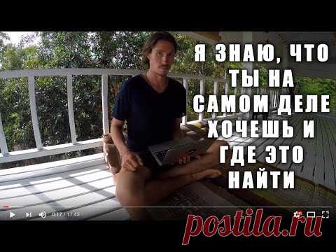 Павел Бондарев: ВЛОГ - 10: Я знаю, что ты на самом деле…                                    https://youtu.be/qmZY79cJcp4