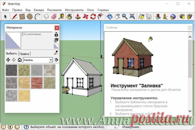 SketchUp 8.0.16846  на русском