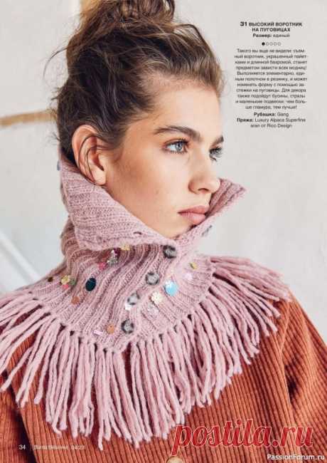 Вязаные модели в журнале «B-Вязание №4 2023» | Журналы