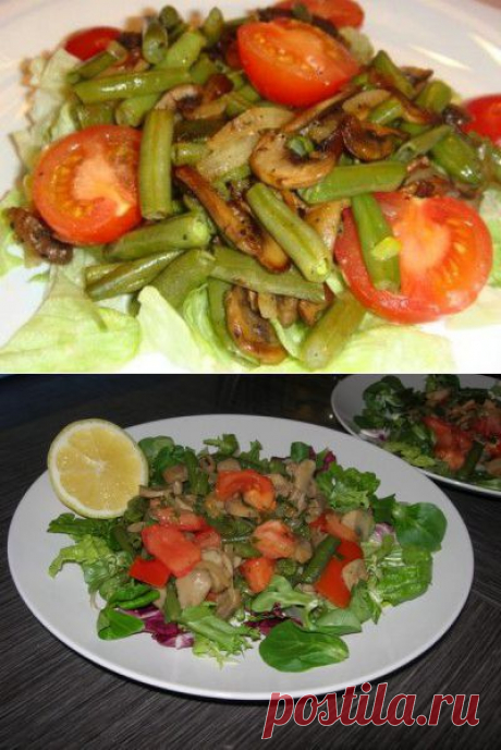 Салат с грибами и зеленой стручковой фасолью : Вегетарианская и постная кухня
