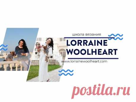 Совместное вязание с Lorraine Woolheart. Вяжем джемпер