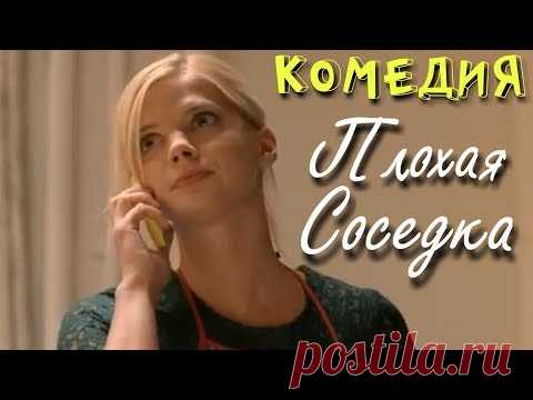 ВОСХИТИТЕЛЬНАЯ КОМЕДИЯ! 