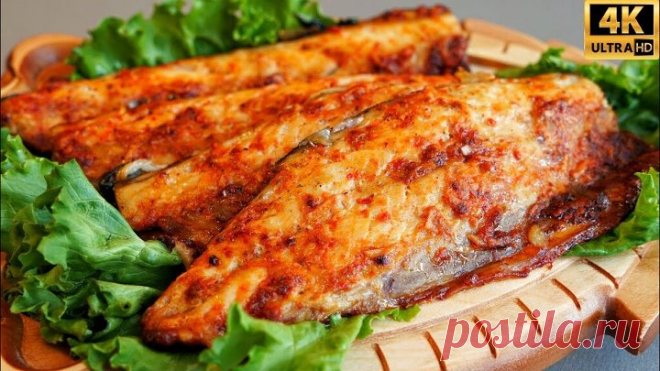 РЫБУ ГОТОВЛЮ ТОЛЬКО ТАК, Никакой ЖАРКИ И ВАРКИ
