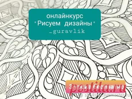 Квилтинг, трапунто для начинающих и профессионалов на Ярмарке Мастеров | Журнал Ярмарки Мастеров