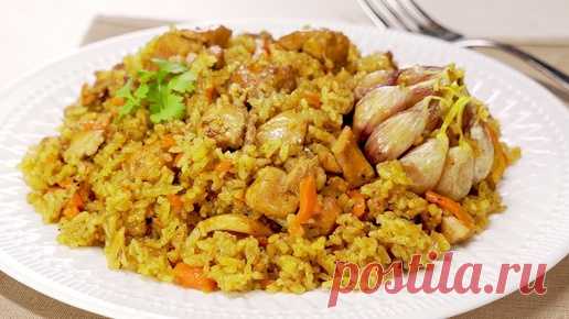 ПЛОВ С КУРИЦЕЙ - рассыпчатый рис и нежные кусочки мяса. Рецепт от Всегда Вкусно! | Всегда Вкусно! Видео рецепты  | Дзен