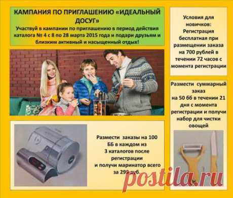 Подробности здесь https://onlinedohoddoma.wix.com/center-oriflame#!akcrus/ckbe