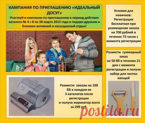 Подробности здесь http://onlinedohoddoma.wix.com/center-oriflame#!akcrus/ckbe