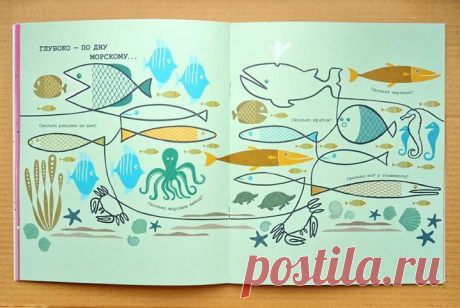 На каждом развороте книги &quot;Следуй за линией&quot; ( есть вопросы, которые заставят малышей рассматривать изображения, считать все (от дорожных знаков до лесных животных) и размышлять. Например, на картинке с подводным миром дети могут посчитать ракушки, черепах и ноги осьминога. Непрерывная линия привлекает внимание, направляет восприятие и помогает заметить все детали картинки. Это книга для рассматривания, совместного чтения, тренировки навыков счета, развития восприятия, внимания,…