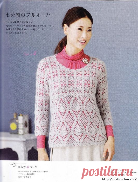 "Crochet Pineapple Pattern Knitwear n. 3656". Японский журнал по вязанию.