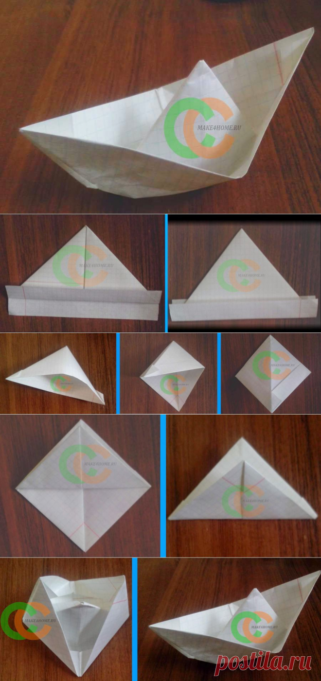 Как сделать кораблик из бумаги фото, схема | Сделай Сам!