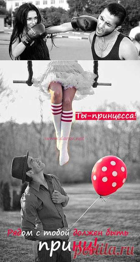 Методики Дарова - Как избавиться от парня?