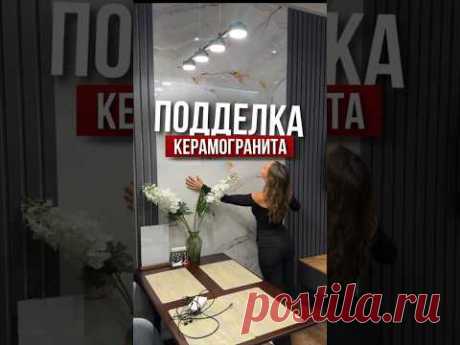 Подделка керамогранита | LabRemont @hudeuotremonta
