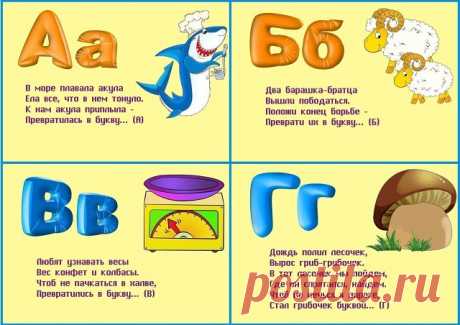 Алфавит
