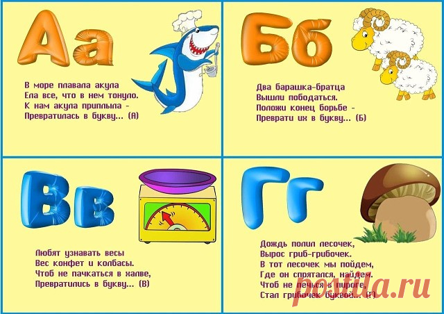 Алфавит