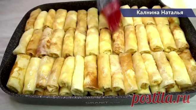 Вкуснее Вы еще не ели! НАЛИСТНИКИ по рецепту прабабушки 