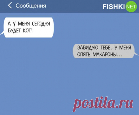 СМС, в которых кто-то кого-то неправильно понял
