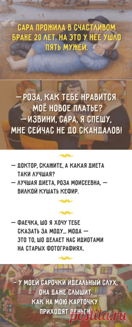 Остроумие по-одесски