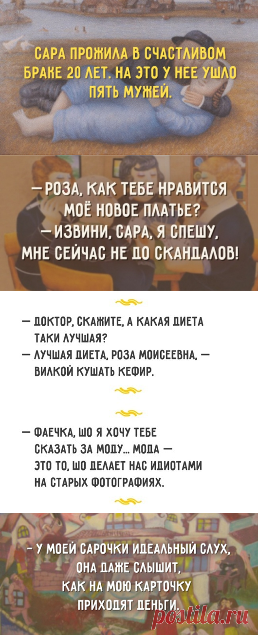 Остроумие по-одесски