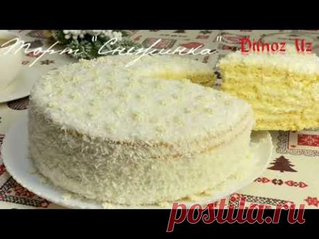 ТОРТ ❄️ СНЕЖИНКА❄️!!! БЕЛОСНЕЖНЫЙ ВОЗДУШНЫЙ И  НЕЖНЫЙ.