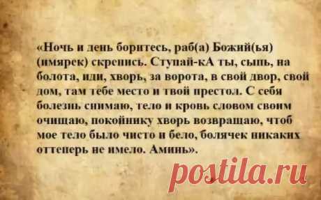 молитвы и заговоры: 14 тыс изображений найдено в Яндекс.Картинках