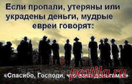 Мудрость жизни...