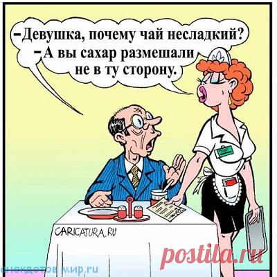 Анекдоты. Время чая