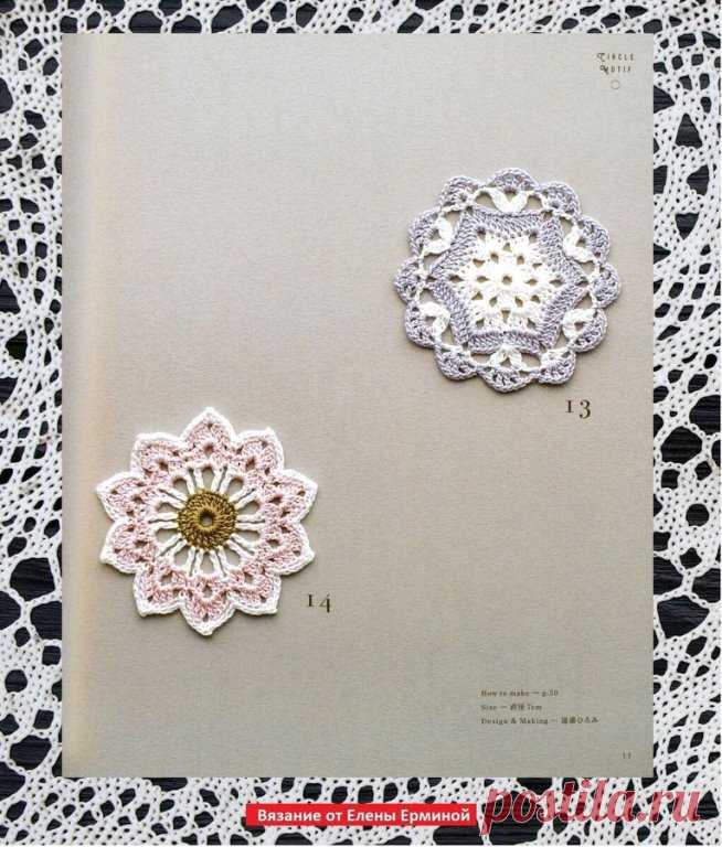 🦋🌶 Мотивы крючком. Схемы