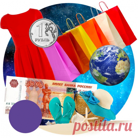 Потратить Наша жизнь состоит из доходов и расходов. Можно много зарабатывать, но спускать всю зарплату на ненужные вещи. Или переплачивать втридорога за то, что можно было получить дешевле. В этом разделе расскажем, как правильно распоряжаться деньгами и экономить по-умному, то есть не снижая свой уровень жизни