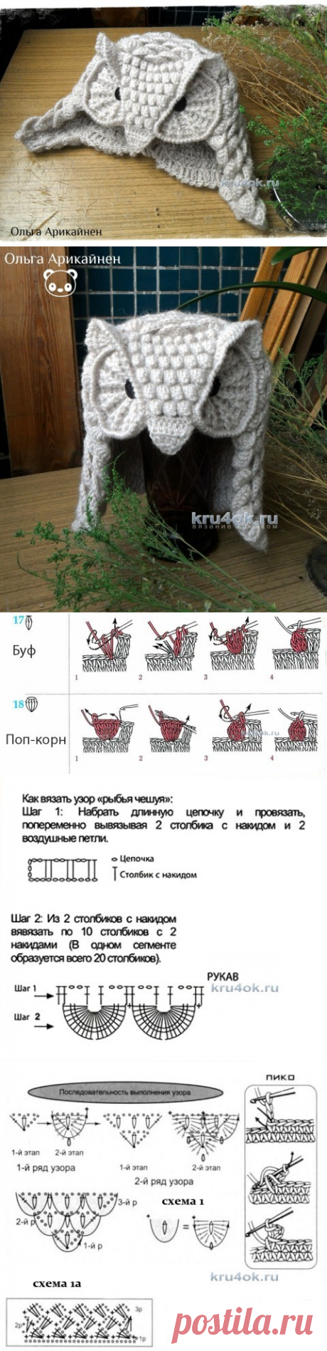 Шапочка &amp;#8211; сова. Работа Ольги Арикайнен - вязание крючком на kru4ok.ru