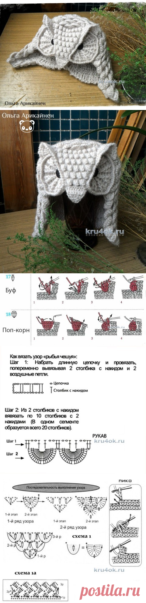 Шапочка &#8211; сова. Работа Ольги Арикайнен - вязание крючком на kru4ok.ru