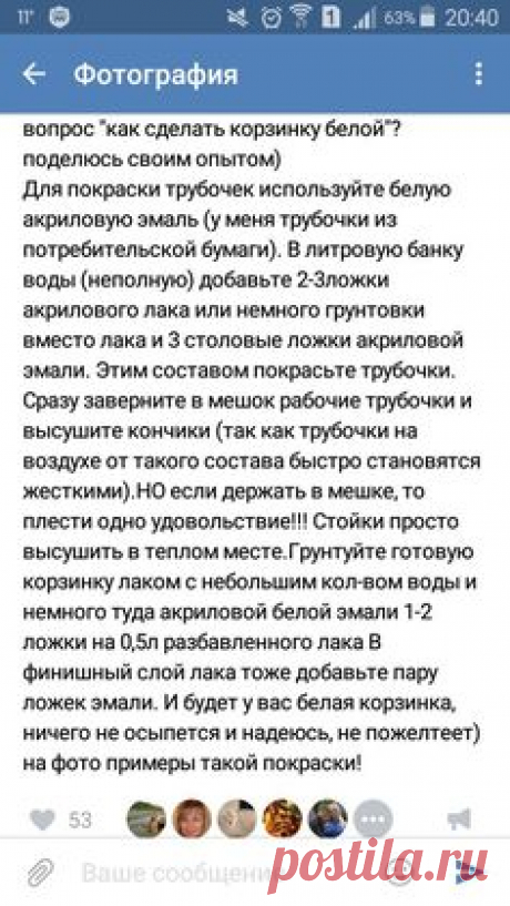 Плетение из газет