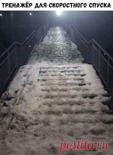 А вот теперь загадка. Это вверх или вниз лестница!?