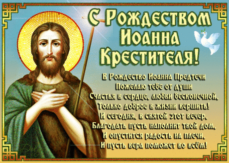 Поздравляю с праздником
Лета и тепла!
С жаркими купаниями
С ночи до утра.