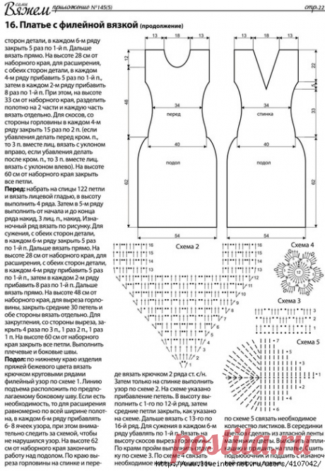 Нежное кружево - Вязание крючком летних платьев (схемы) | Вязание крючком | Дзен