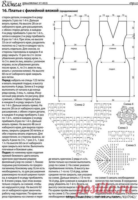 Нежное кружево - Вязание крючком летних платьев (схемы) | Вязание крючком | Дзен