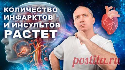 Инсульты и инфаркты - это последствия гипертонии! Как их не допустить? | Блог Доктора Шишонина | Дзен