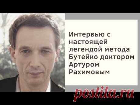Техника дыхания по методу Бутейко: как изменить жизнь и здоровье через оптимизацию дыхания
