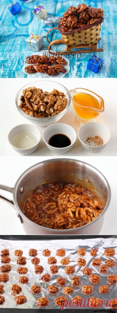 КАРАМЕЛИЗИРАНИ ОРЕХИ