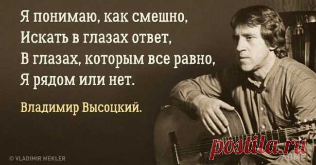15 цепляющих цитат Владимира Высоцкого