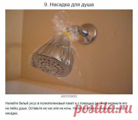 Насадка для душа