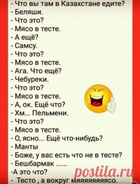 Что едят казахи?