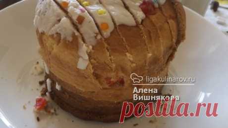 Пошаговый рецепт кулича на Пасху с фото от Лиги Кулинаров.