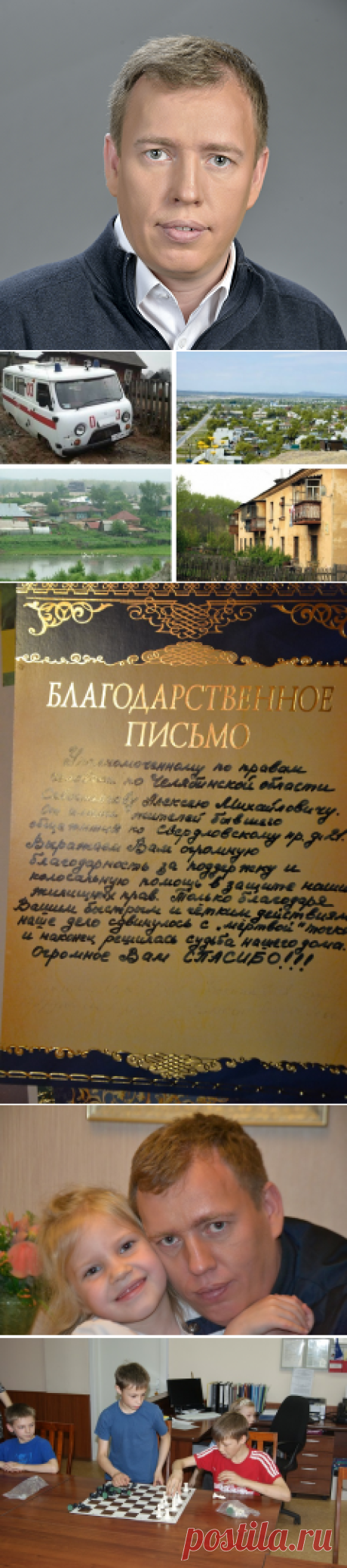 Как защитить права сельчан