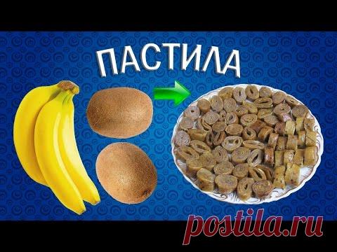 Приготовление пастилы из бананов и киви | Конфеты своими руками