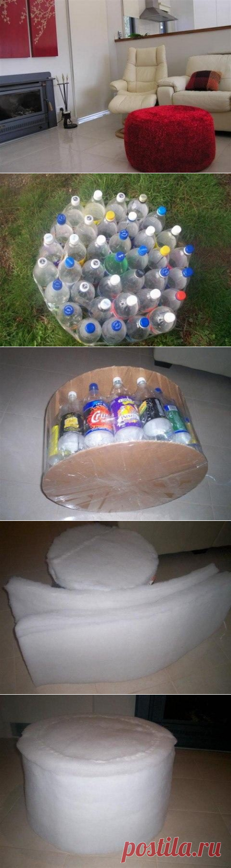 Пуф из пластиковых бутылок
