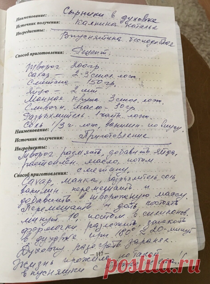Жизнь прожила, а такой вкуснятины из творога не ела: Вот рецептпользуюсь постоянно
прошу прощения страница заляпана Готовьте не пожалеете