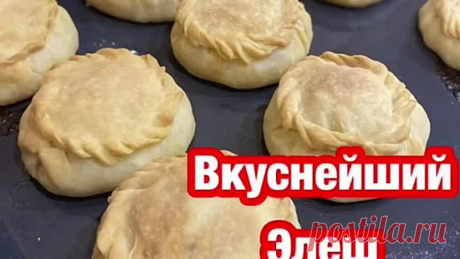 ВКУСНЕЙШИЙ ЭЛЕШ | Рецепты татар