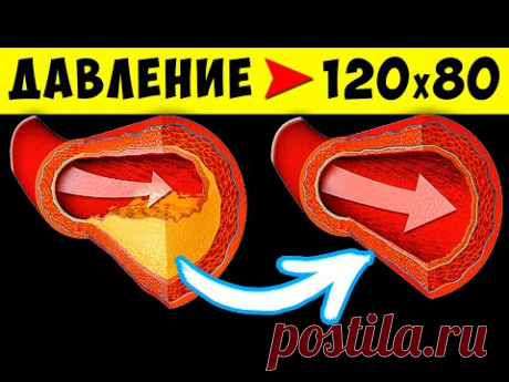 Просто ешьте ЭТО и Давление будет как у Космонавта! Что можно и что Нельзя Гипертоникам
