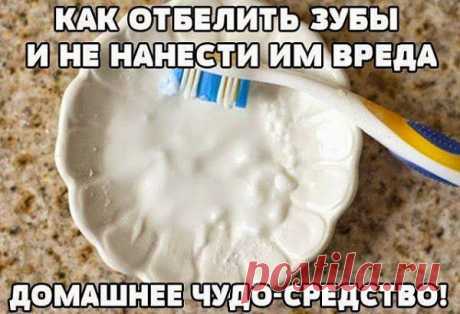 отбелить зубы в домашних условиях без вреда